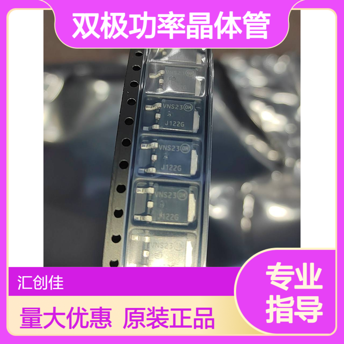 MJD122G该达林顿双极功率晶体管适用于通用放大器和低速开关应用