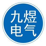 沧州九煜电气设备有限公司 - 公司logo
