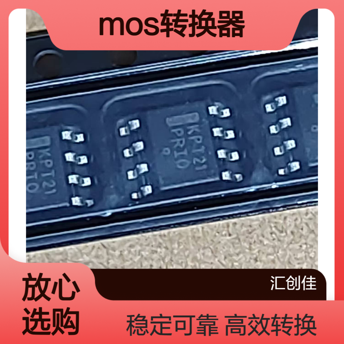 MC100EPT21DR2G 安森美 差分LVPECL/LVDS/CML至LVTTL/LVCMOS转换器
