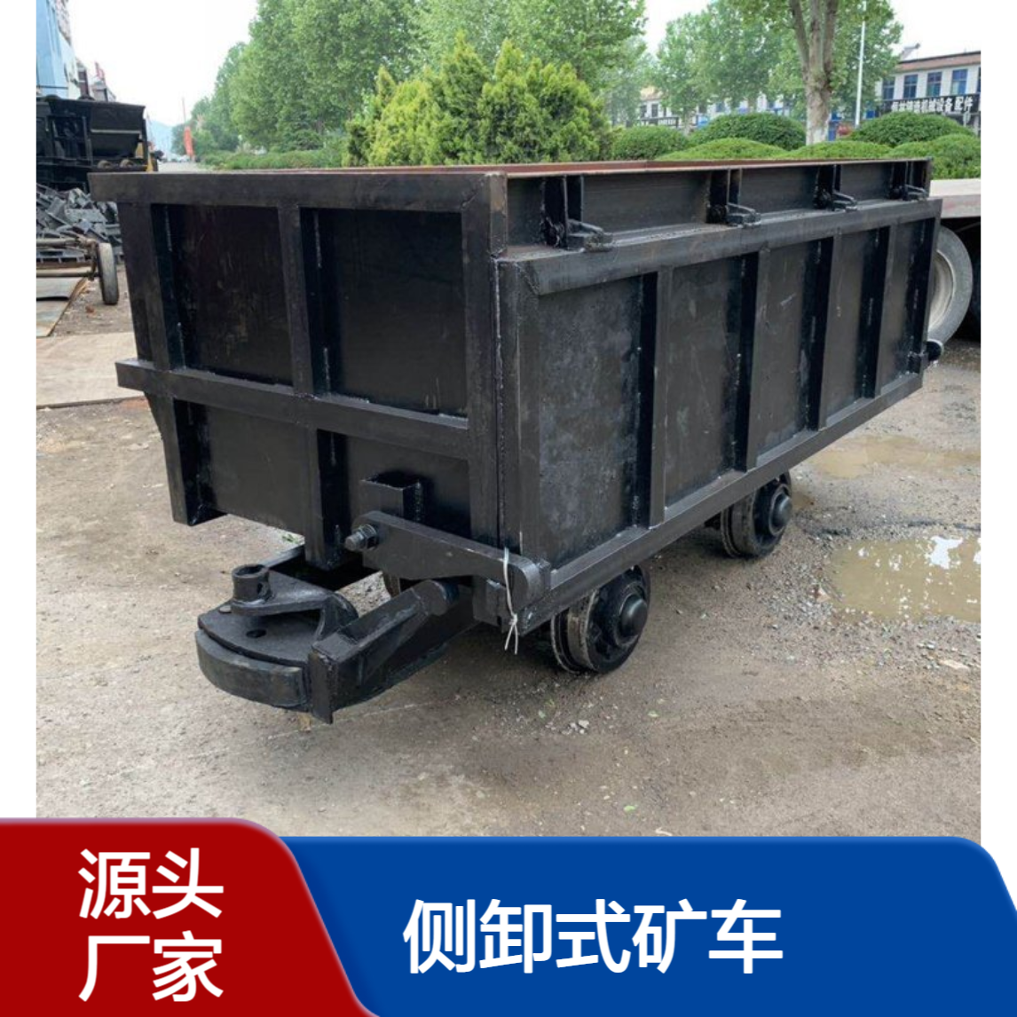 曲轨侧卸式矿车 有轨运输设备 车身加厚 运输稳定 森腾制造