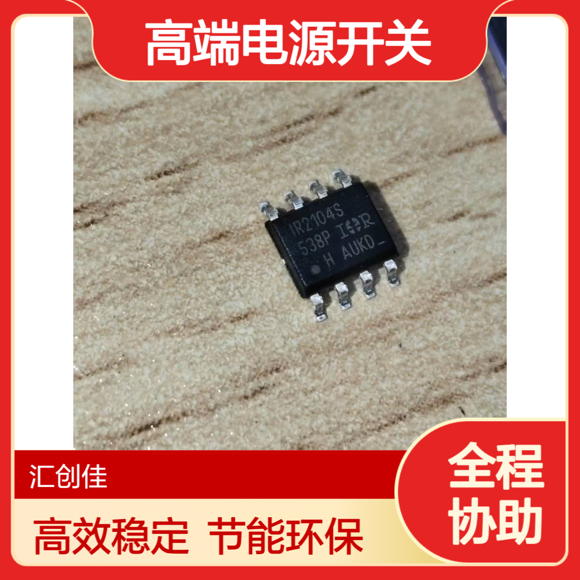 AIC1526-0PS 集成电路 双路USB高端电源开关 AIC