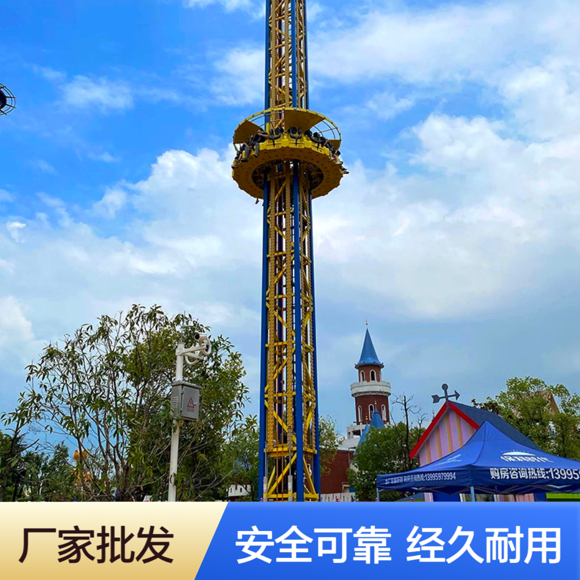 景区大型游乐设备旋转塔 跳楼机升降塔 可设计造型