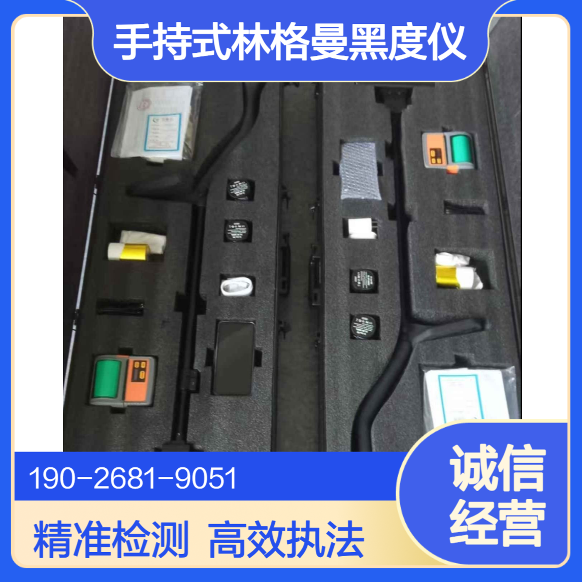 协诚仪器手持式林格曼黑度仪重型柴油车及非道路移动机械执法设备