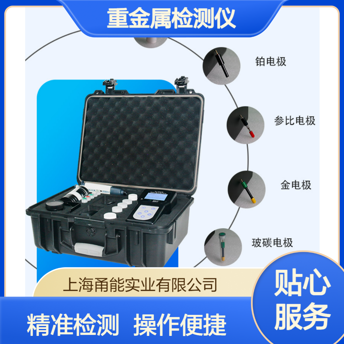 便携式水质重金属检测仪 阳极溶出伏安法水质检测仪