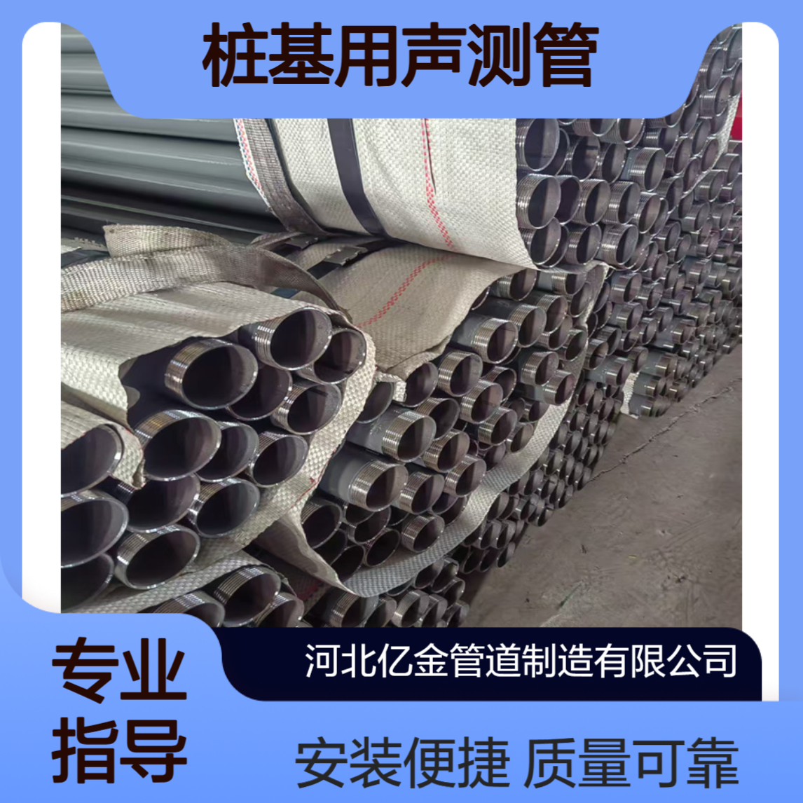 承插式声测管超声波检测管桥梁探测桩基用预埋注浆管