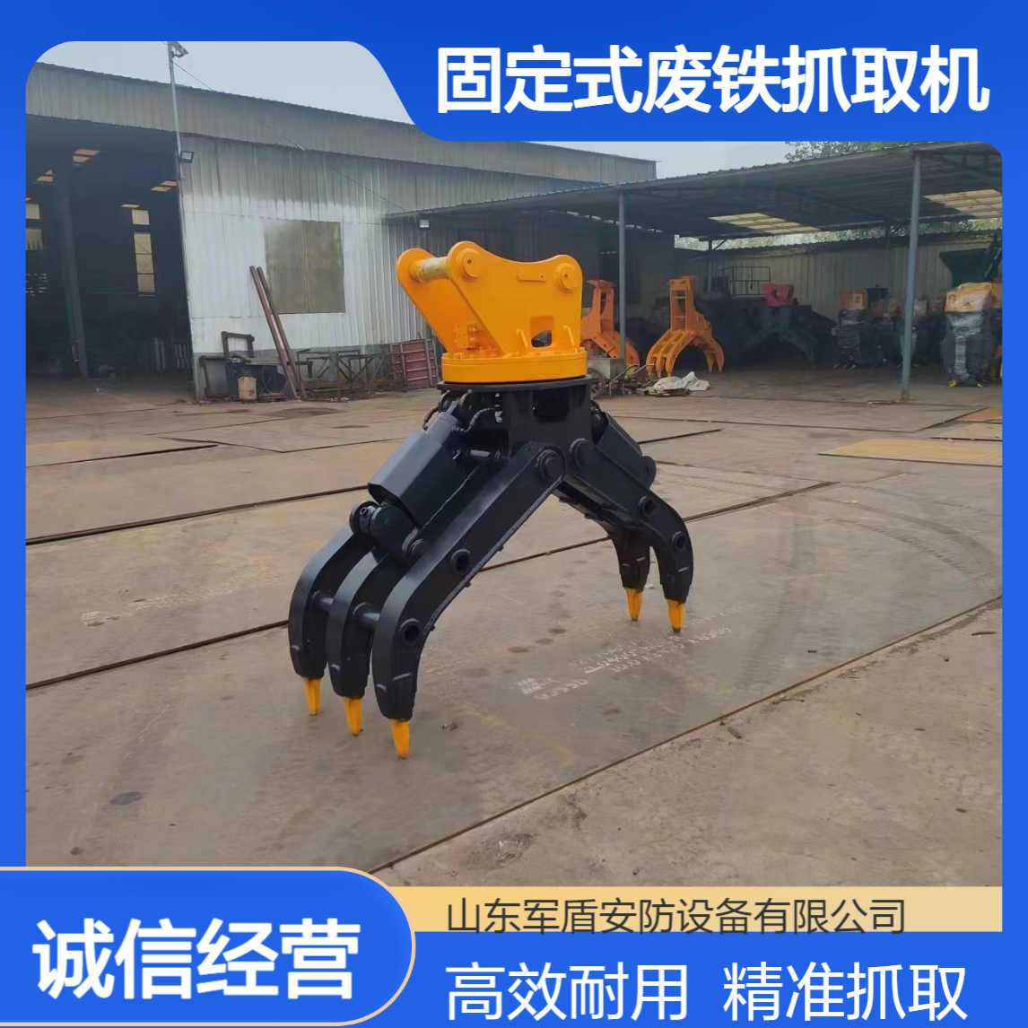 日式液压抓钢机 挖掘机前端属具抓木器 固定式废铁抓取机