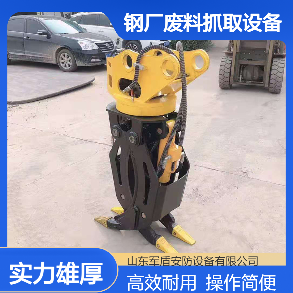 双缸液压日式抓钢机 大开口耐磨抓具 钢厂废料抓取设备