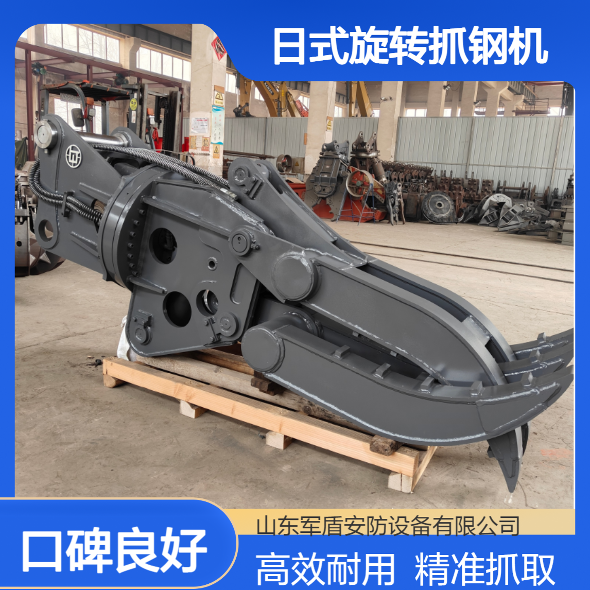 挖机日式旋转抓钢机 重型废钢抓斗 金属废料液压抓取器