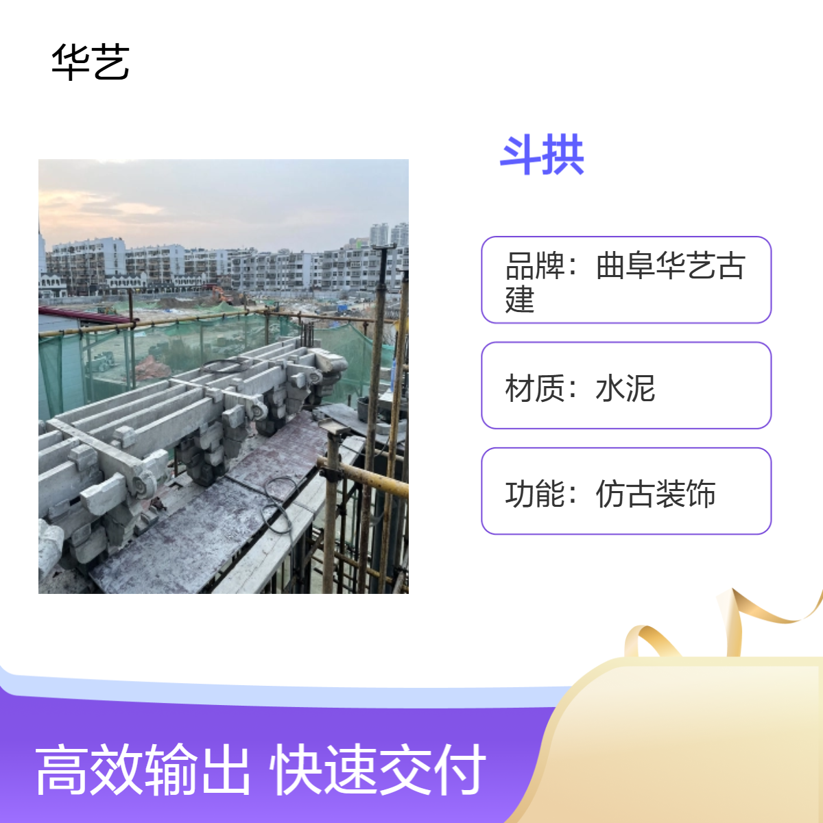 清式水泥浮雕斗拱 苏式彩绘仿古建筑装饰构件 古建修缮优选