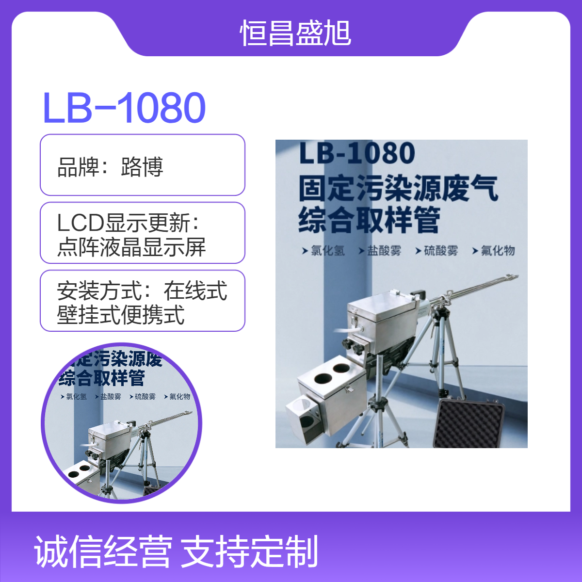 路博LB-1080白蓝色氯离子检测仪 ABS材质木箱包装 60Hz工作电压