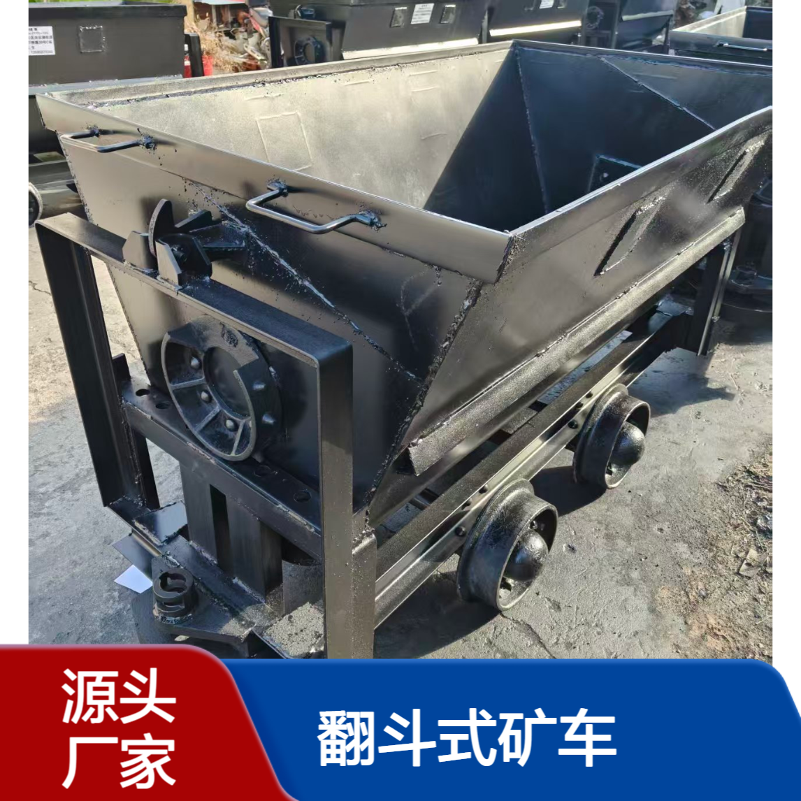森腾 井下工矿运输设备 U型矿用翻斗式矿车 支持定制