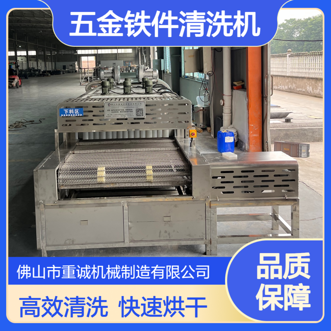 五金铁件除油除污超声波清洗机 自动化清洗烘干流水线厂家