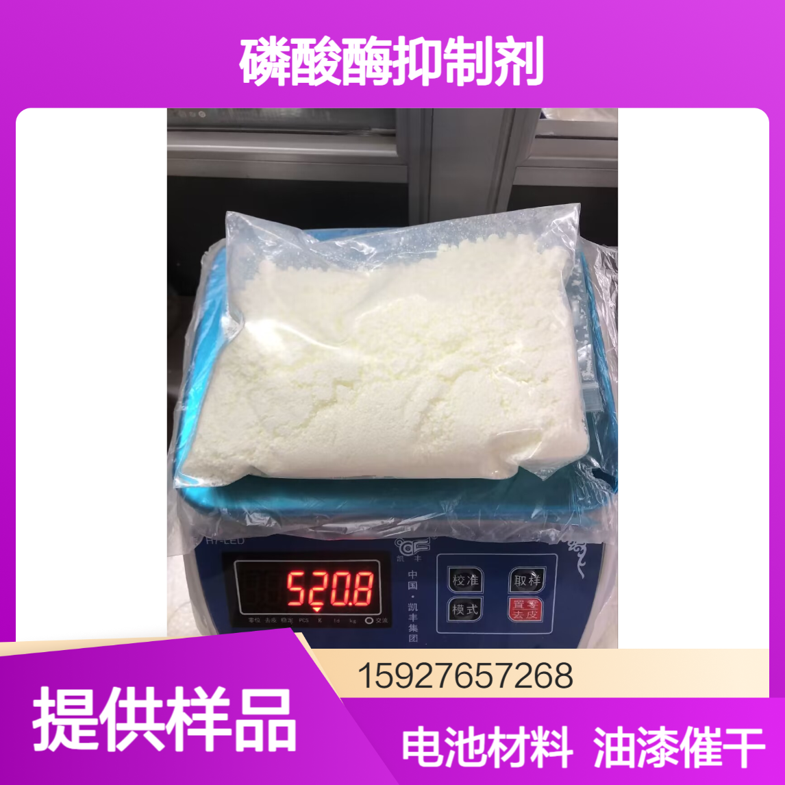 正钒酸钠 乳白色结晶 含量99.5% 油漆催干剂 磷酸酶抑制剂 小量拆零