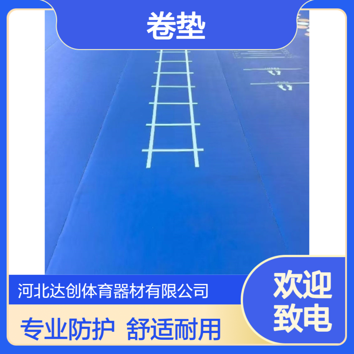 达创 健身房搏击XPE卷垫 柔道格斗散打地面可铺装