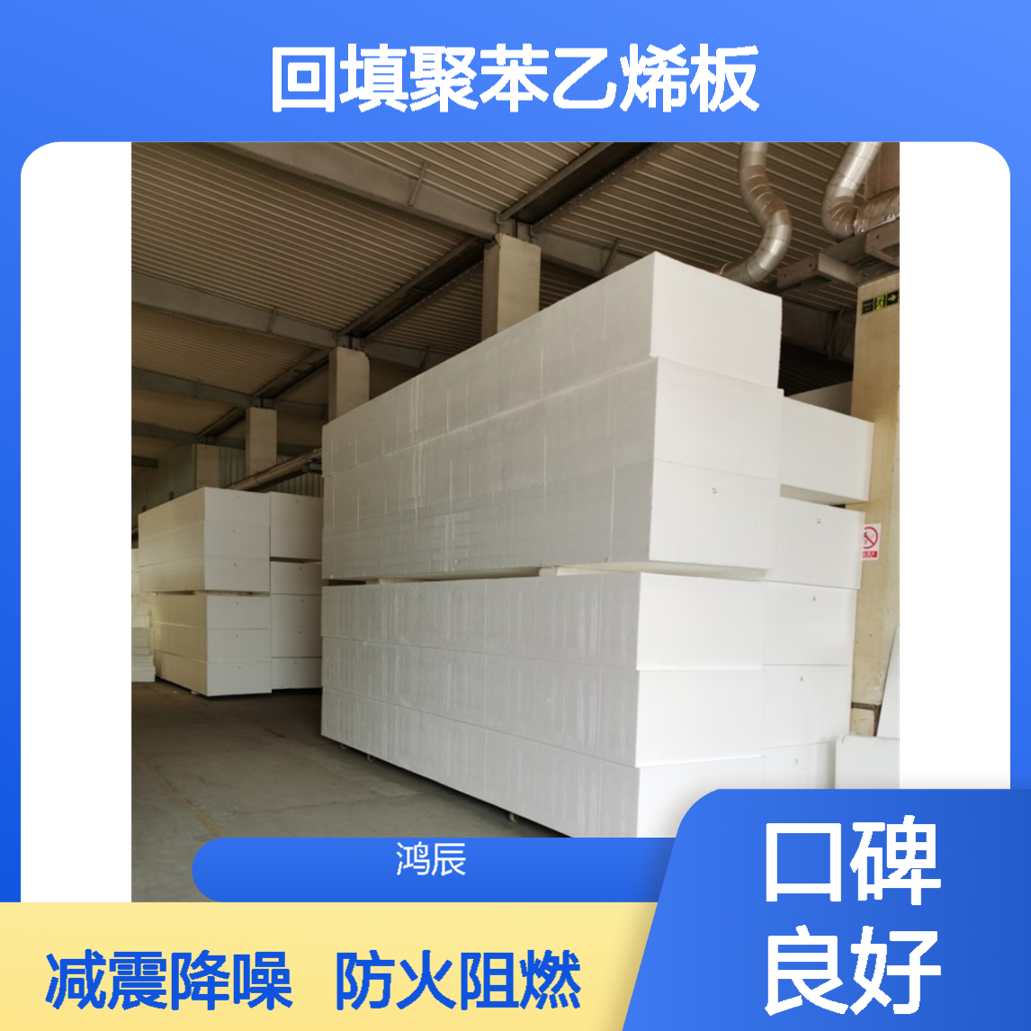 防火阻燃EPS泡沫板 园林道路回填聚苯乙烯板 减震降噪隔热保温