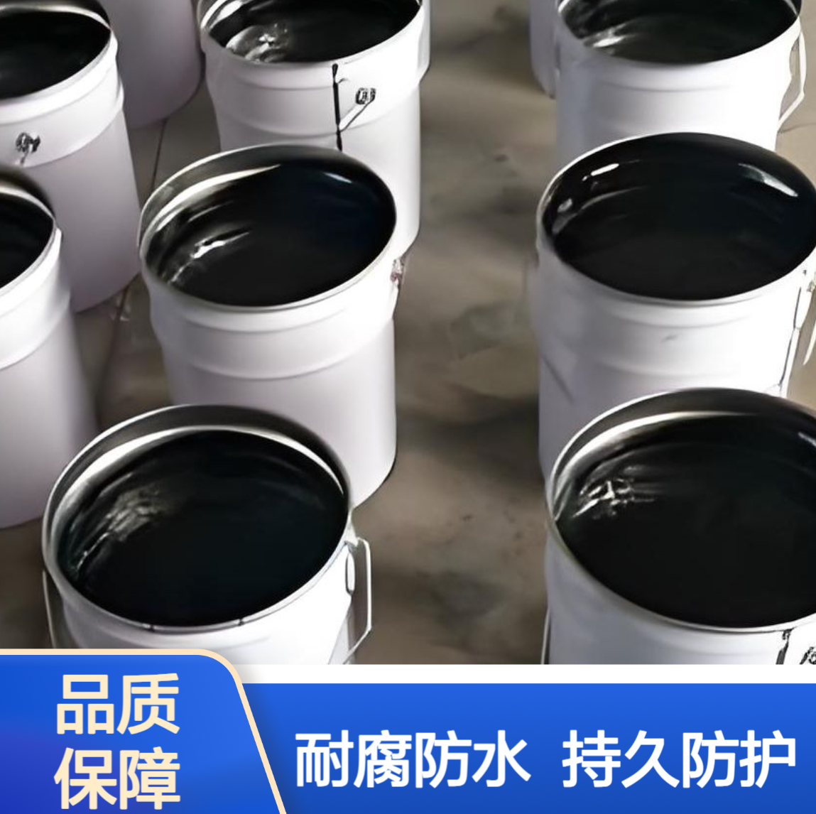 环氧防腐涂料 耐腐蚀 适用于管道耐老化防水材料 煤沥青漆