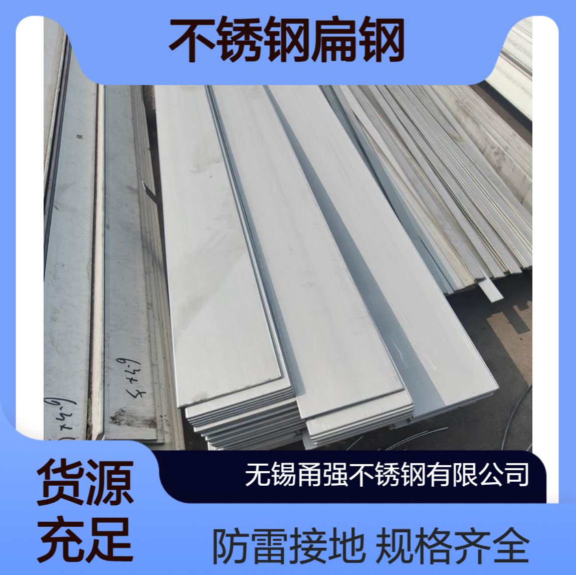 不锈钢扁钢316L/304热轧扁条拉丝抛光防雷接地建筑工程用规格齐全