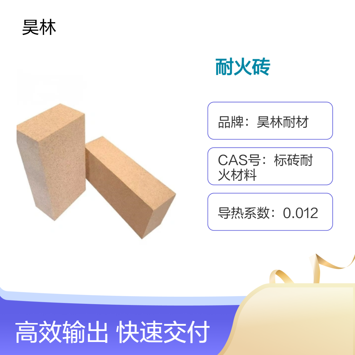 精密激光切割耐火砖 昊林耐材 抗渣耐蚀 隔热 长期高温不变形 30片 20片