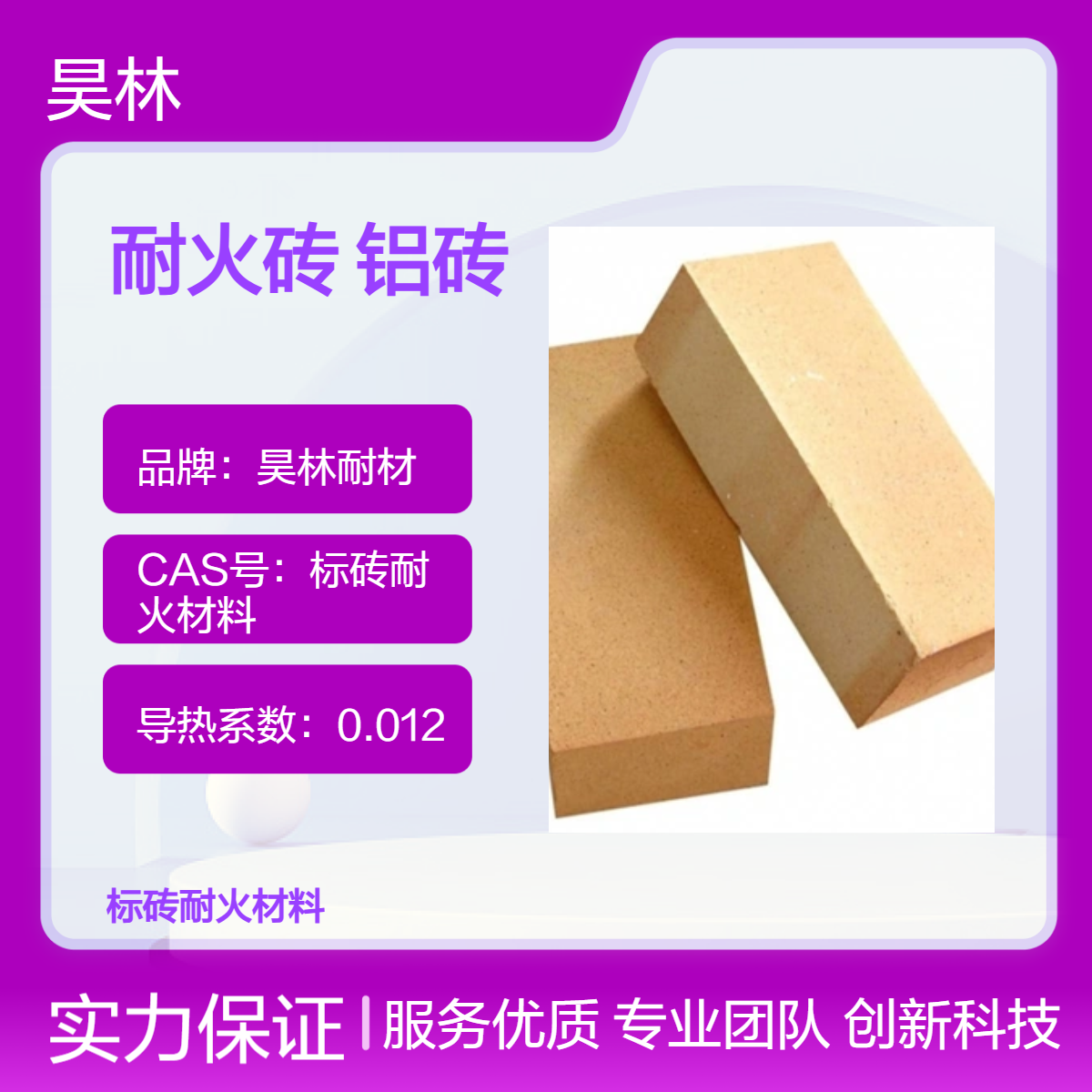 激光切割耐火砖 昊林耐材 高强度抗剥落高铝砖 230*114*30/20mm 抗渣
