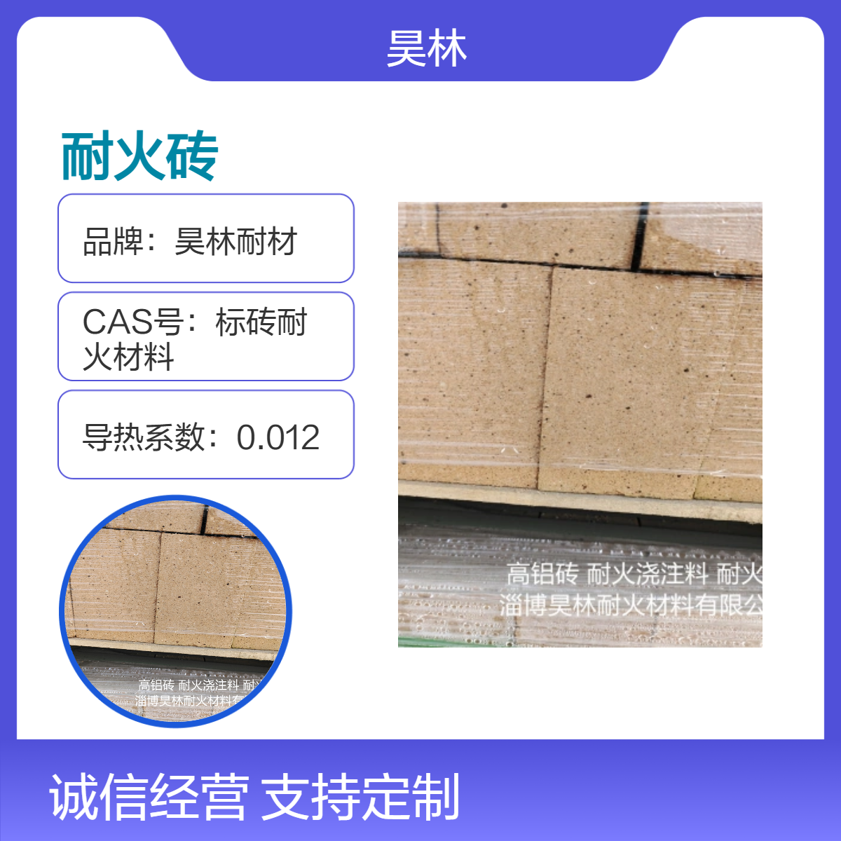 抗金属渣耐火砖 激光切割加工用 昊林耐材 尺寸定制 20mm厚 30厚 寿命长