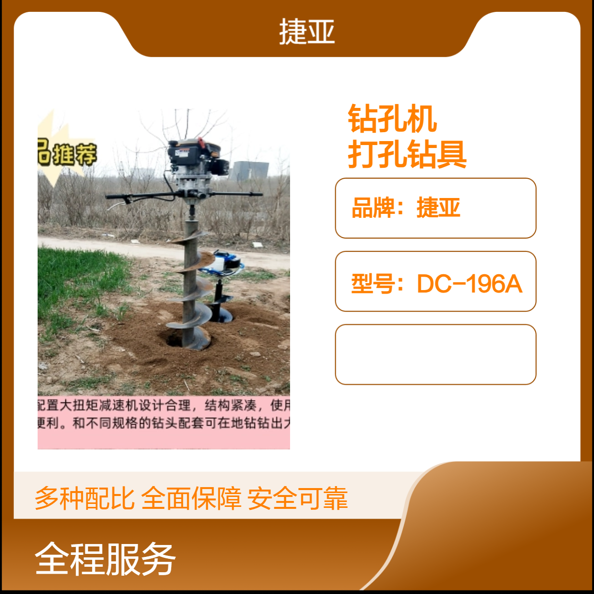 人工操作安全省力的小蜜蜂打孔机 捷亚GK 防护基础螺旋钻