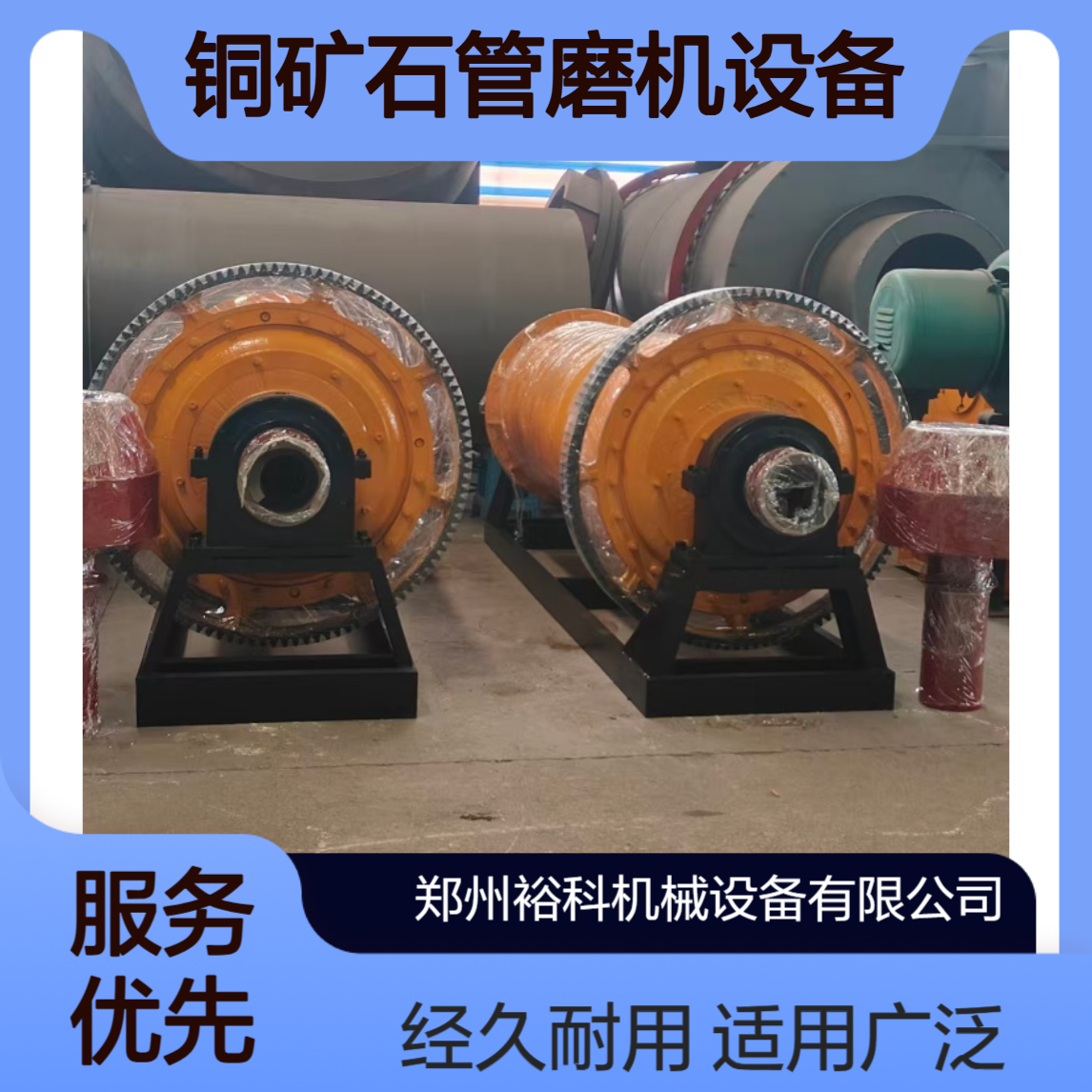 圆锥球磨机配件 裕科 铜矿石管磨机设备 滚筒磨矿机
