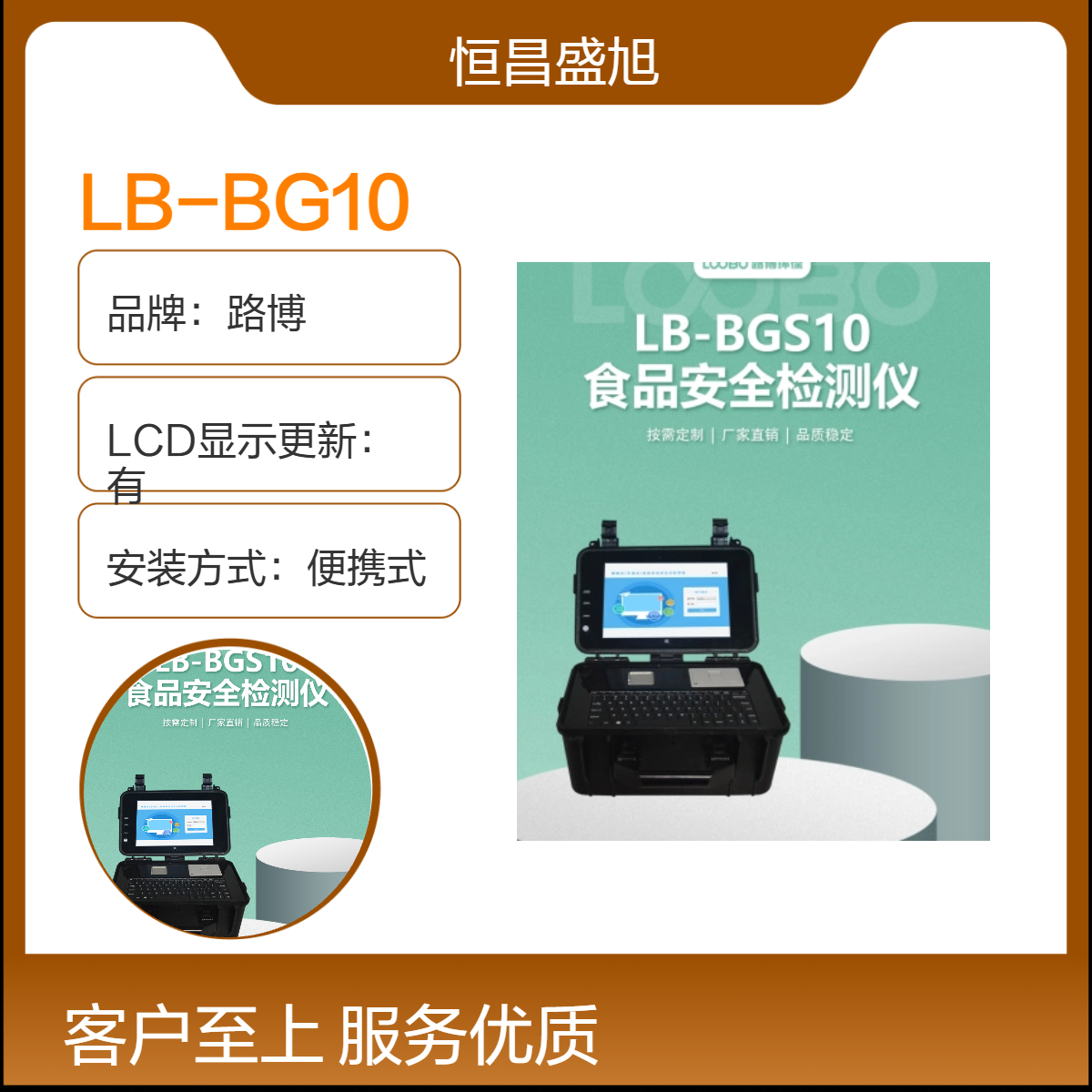 路博LB-BG10便携式屏幕显示设备 2.6kg轻巧木箱纸箱包装