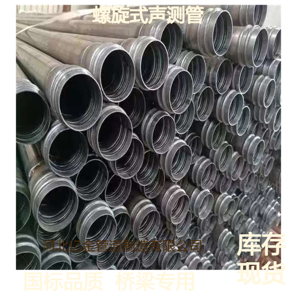国标美标声测管50 54mm 桥梁桩基检测管螺旋式冷却管注浆管