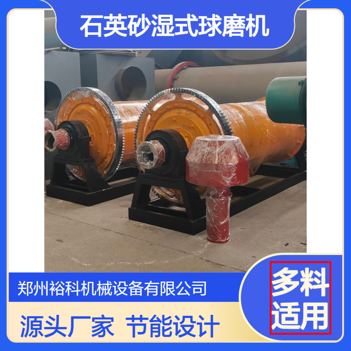 石英砂湿式球磨机厂家 卧式节能型矿石研磨机 选矿制砂专用球磨设备