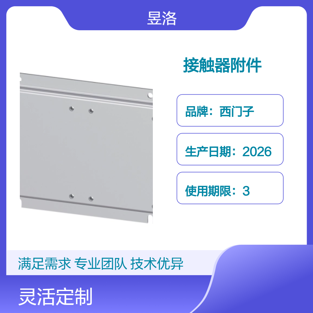 西门子96规格接触器附件 机械联锁机械附件3RA1952-2A