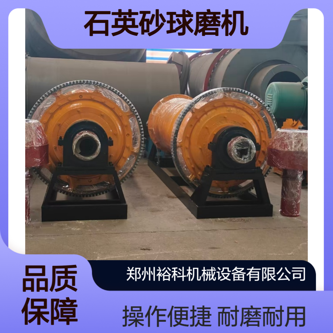 专业生产石英砂球磨机 钢渣棒磨机 大型卧式选矿磨粉设备 耐磨耐用