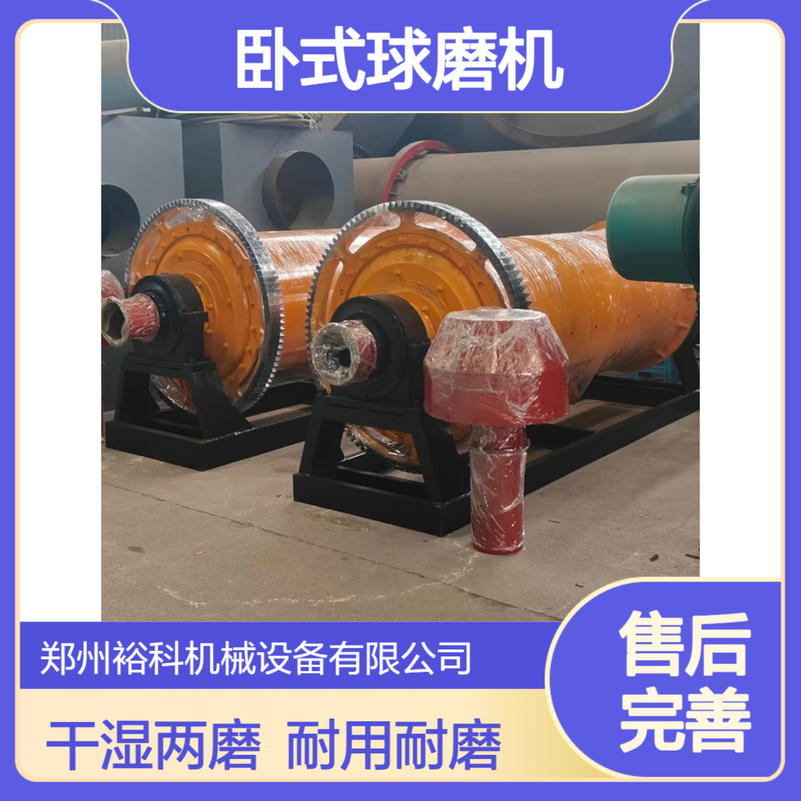 矿山冶金专用卧式球磨机 石英砂钢渣研磨设备 选矿磨粉优选棒磨机