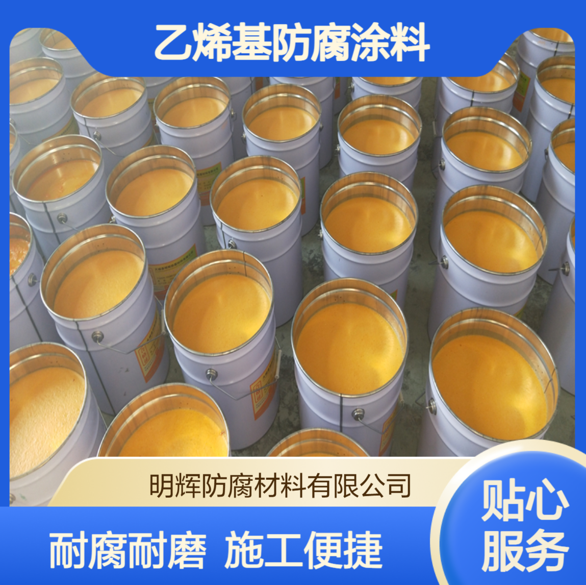 脱硫塔内衬防腐施工材料 环氧乙烯基涂料 耐腐蚀 基体防护