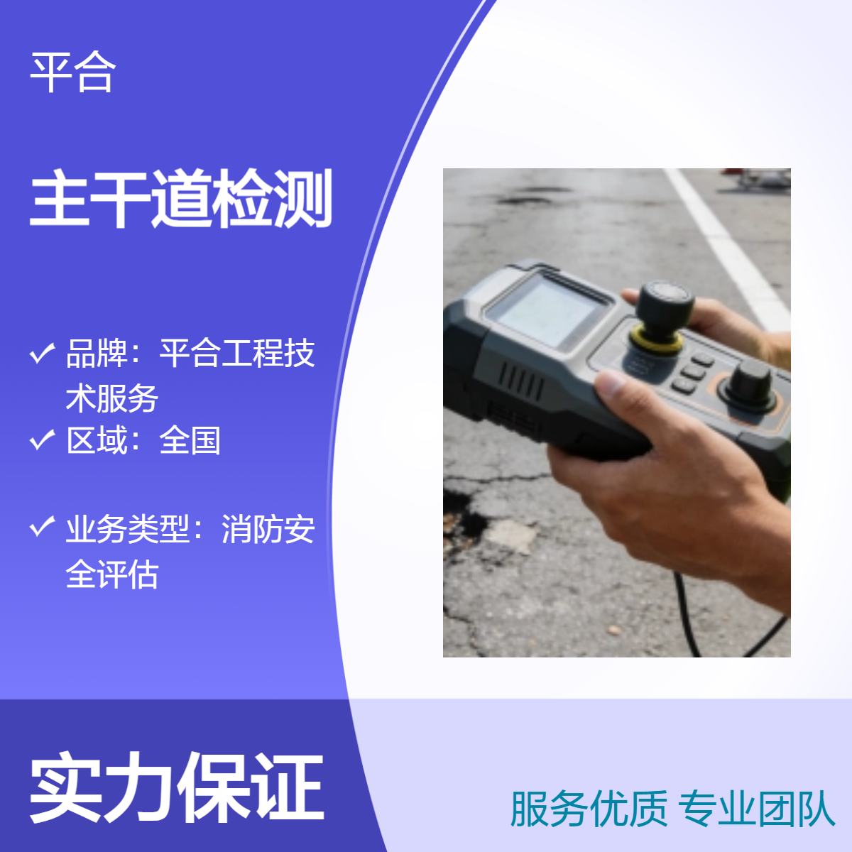 市政主干道检测，聚焦通行承载力，保障交通顺畅