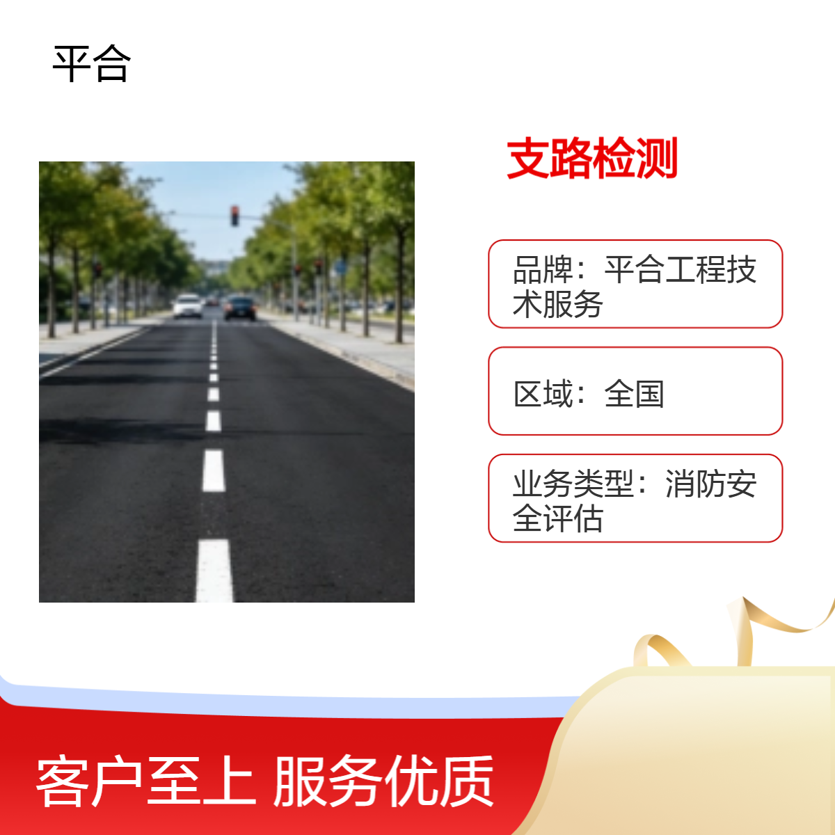 新建市政道路验收检测，严把质量关口，助力工程交付