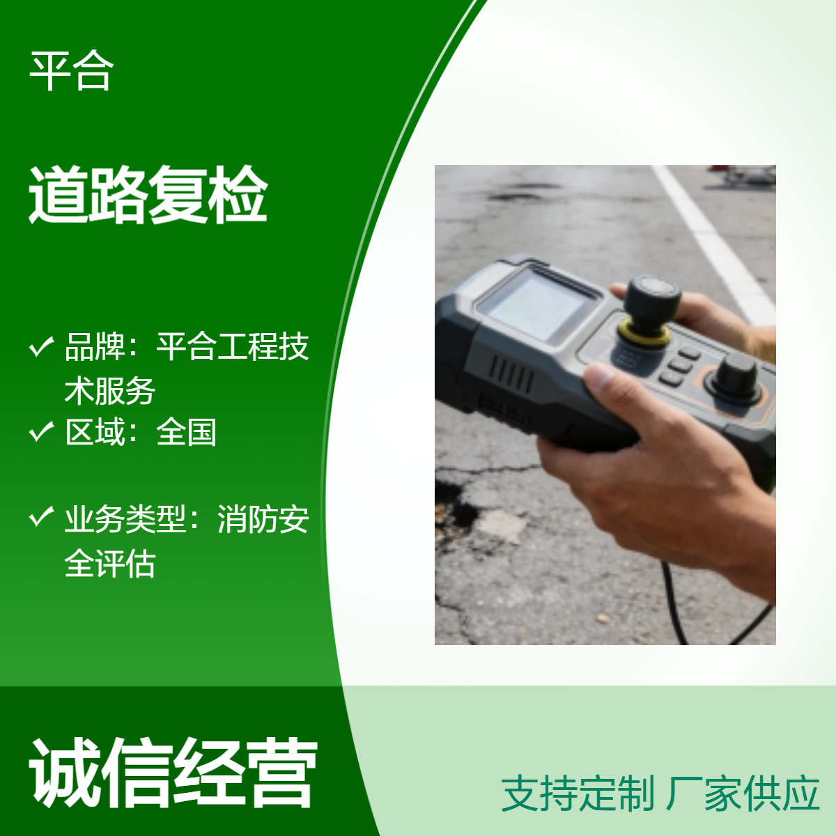 既有市政道路复检，验证整改效果，杜绝隐患反弹