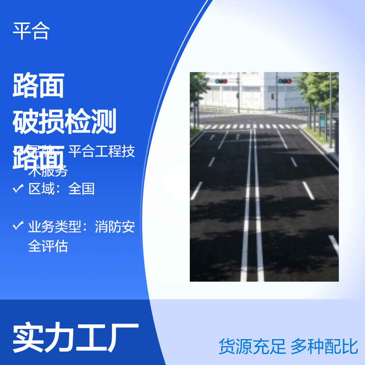 市政道路路面破损检测，聚焦路面修复，保障通行体验