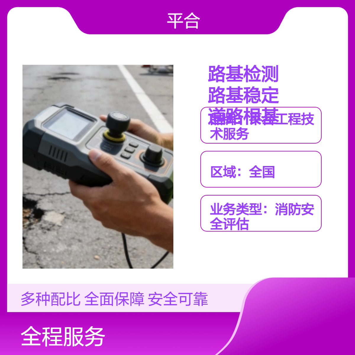 市政道路排水系统检测，聚焦排水顺畅，防范积水隐患