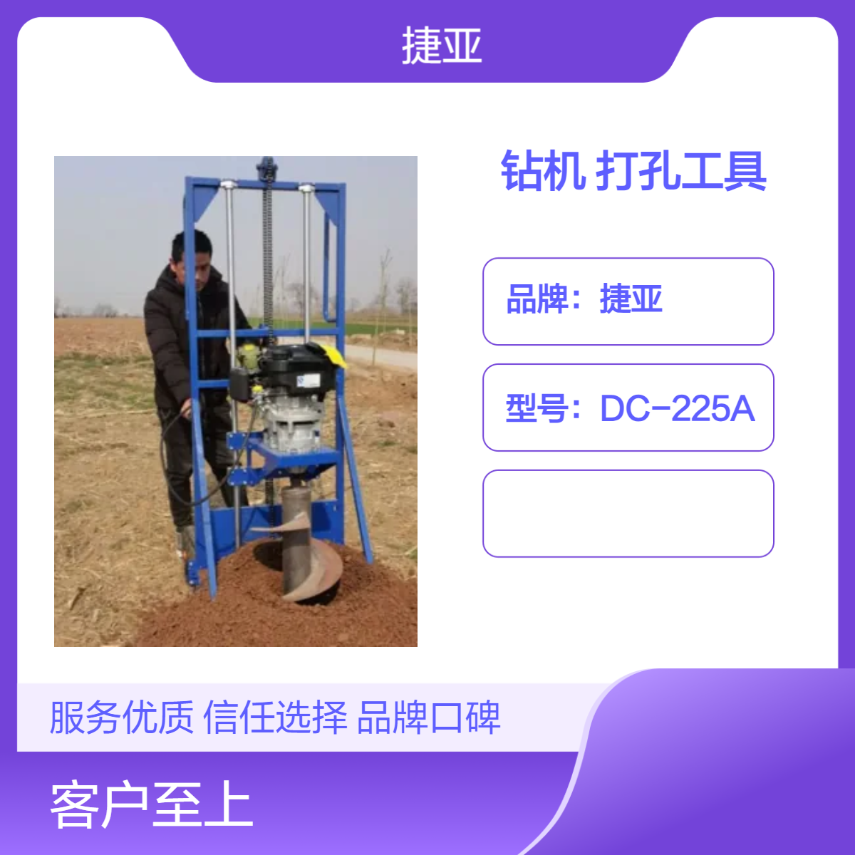 螺旋式手扶地下防护基础栽杆钻具 捷亚FP 小蜜蜂螺旋打洞利器