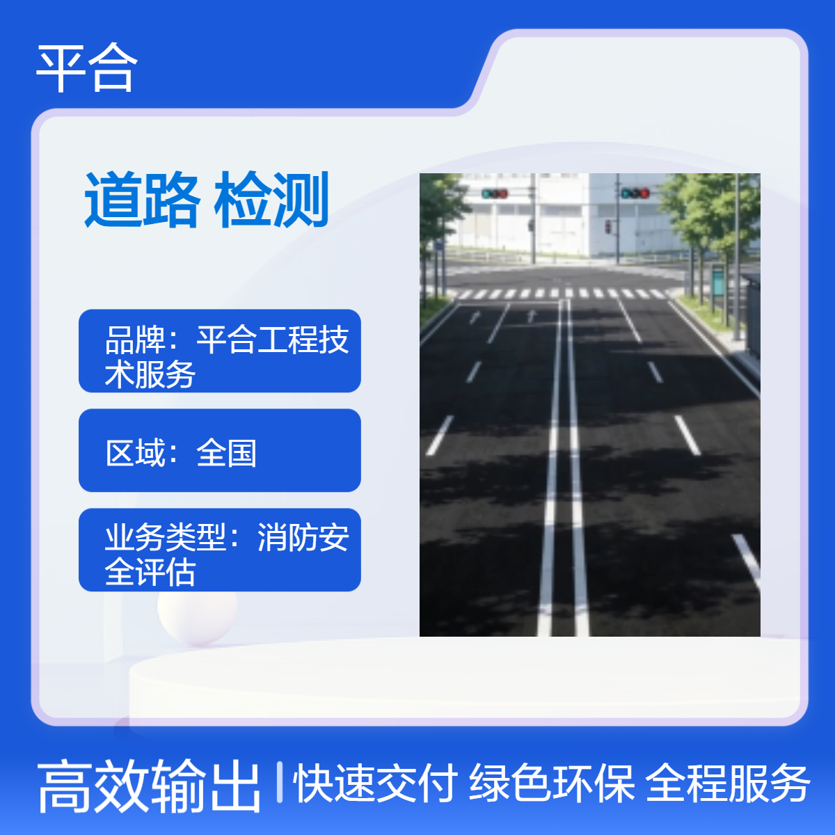 市政道路应急检测，适配突发情况，快速处置隐患