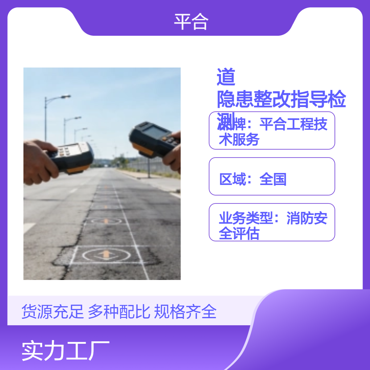 市政道路交叉口检测，聚焦通行安全，排查衔接隐患