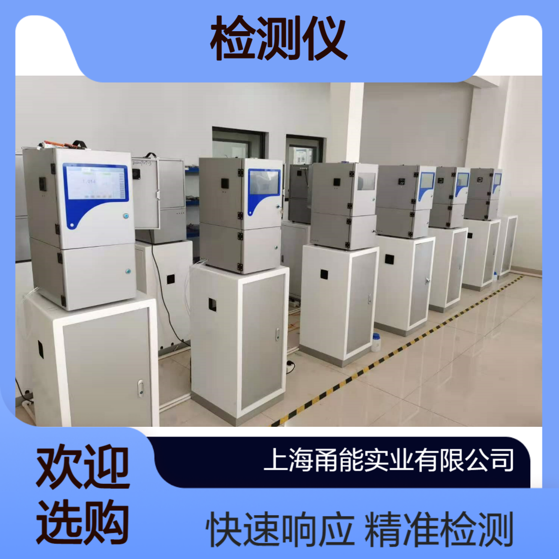 生物毒性在线监测仪 水质生物 发光细菌法 毒性检测仪