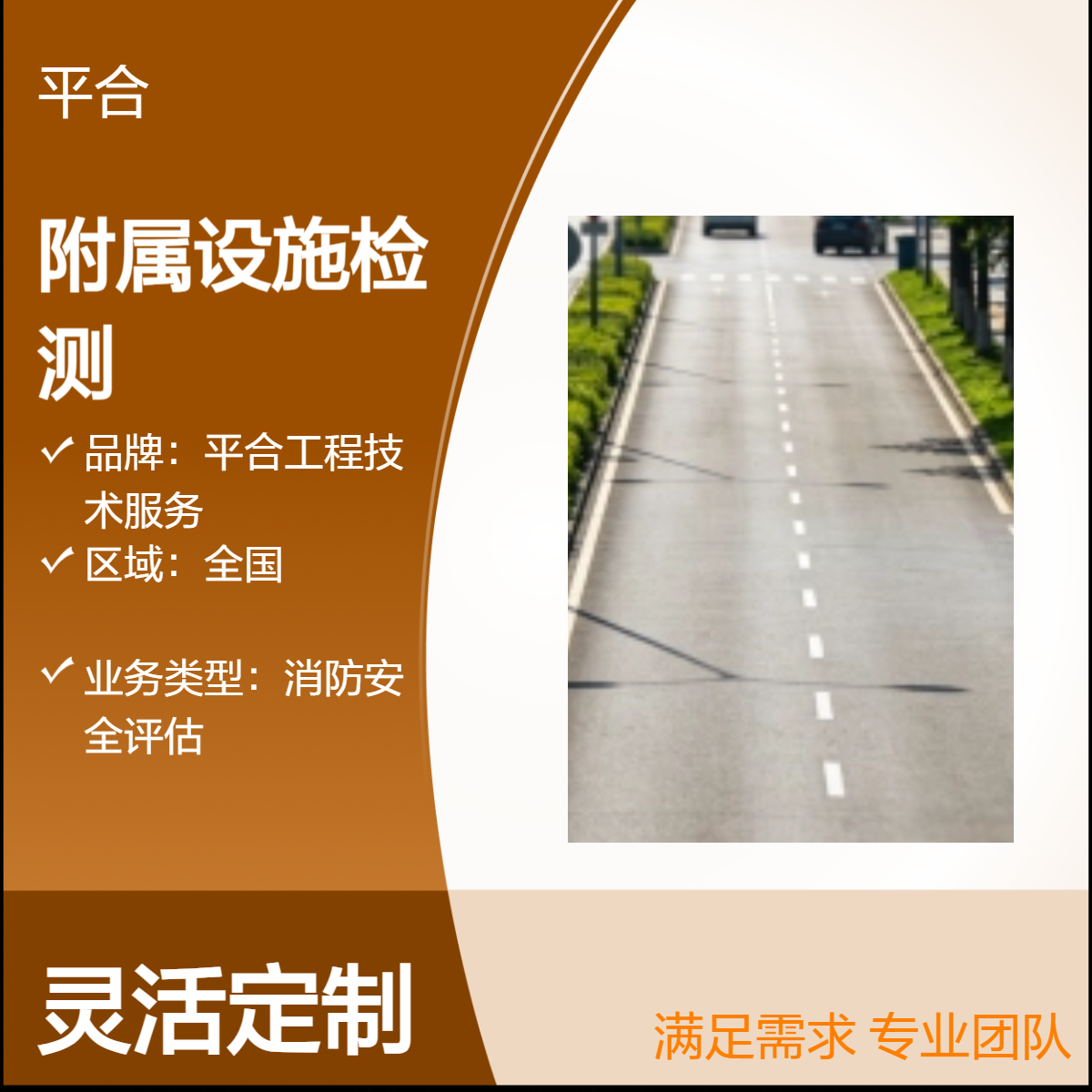市政道路附属设施检测，聚焦配套完善，提升通行体验