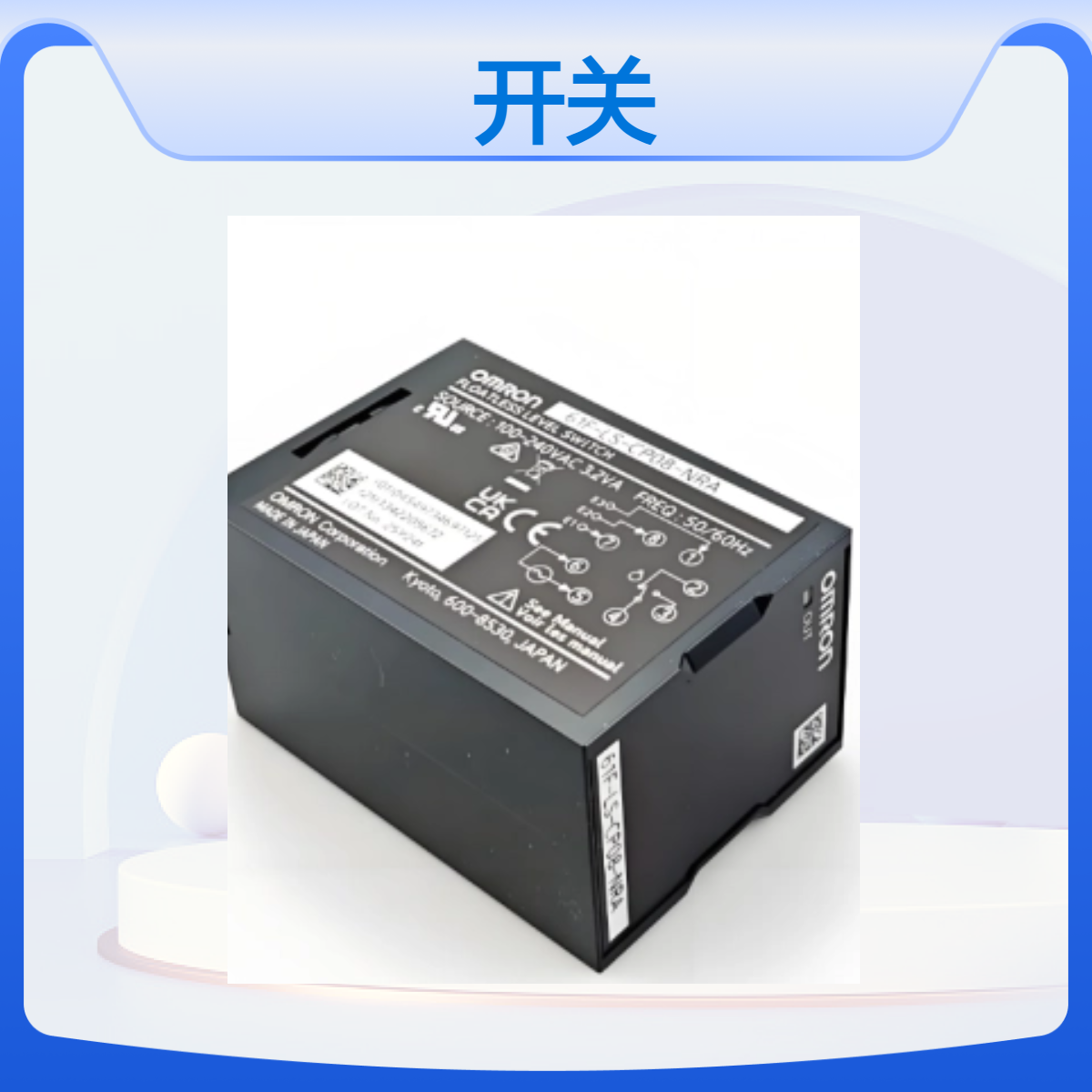 欧姆龙 无浮标开关紧凑插入型61F-LS-CP08-NRA 工业级应用 稳定可靠