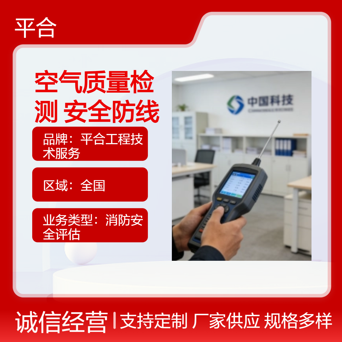 幼儿园室内空气质量检测，聚焦幼儿健康，筑牢安全防线