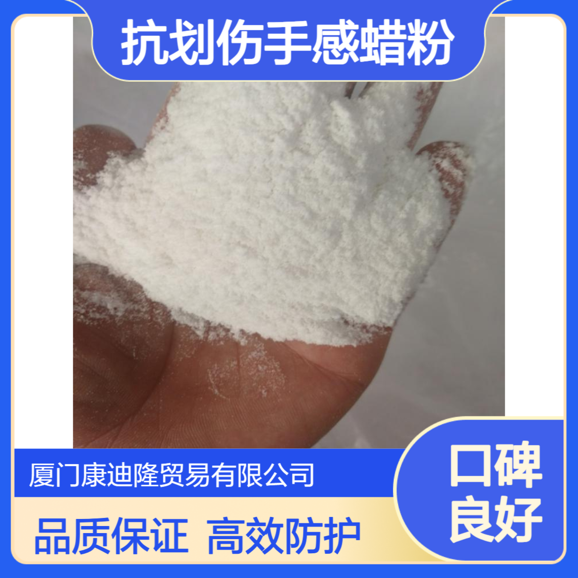 科莱恩3920F抗划伤手感蜡粉四氟乙烯改性乙烯蜡_康迪隆