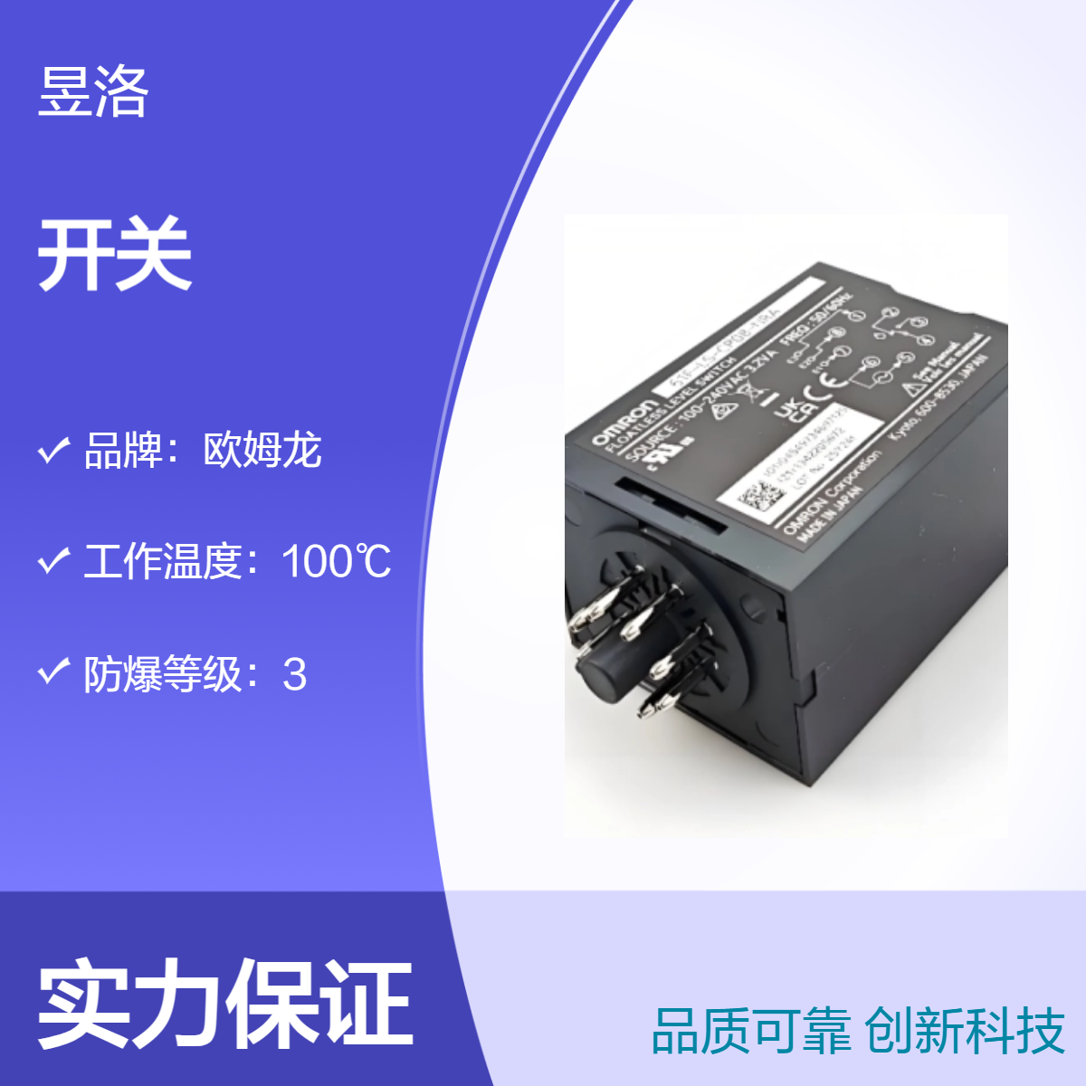 欧姆龙紧凑型塑料开关 无浮标液位开关 61F-LS-CP08-SRA 适用多场景