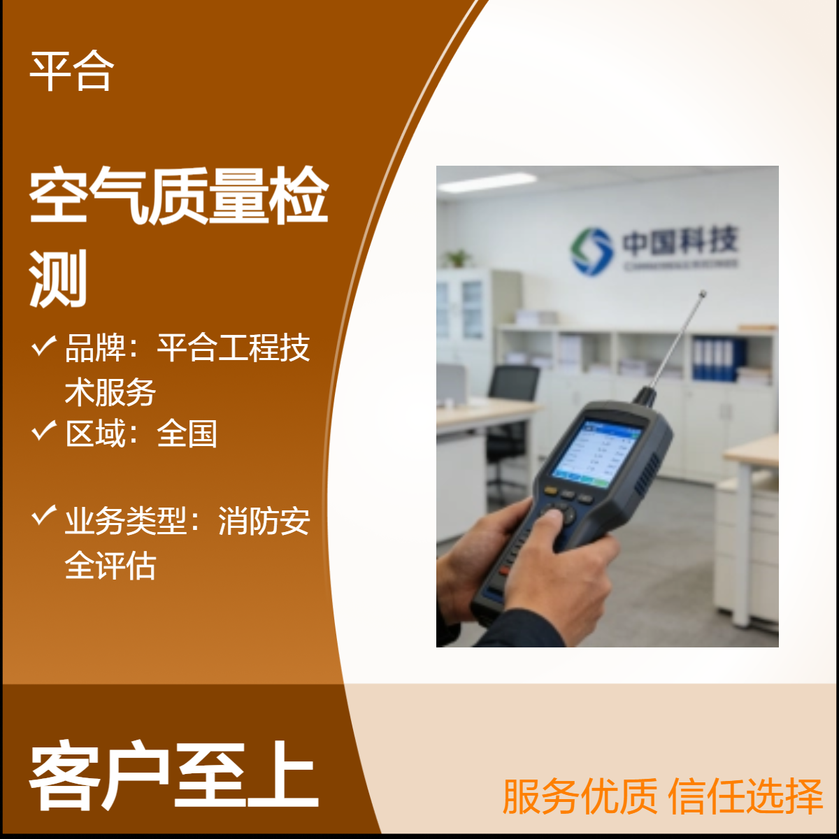 酒店室内空气质量检测，聚焦宾客体验，提升服务品质