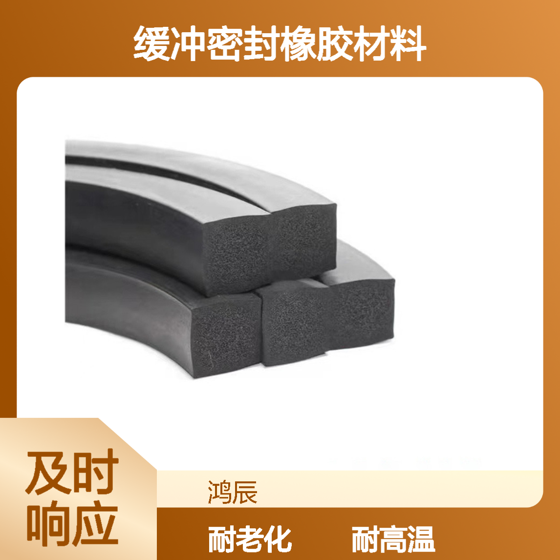 EPDM减震垫加工定制 船舱机械防水缓冲密封橡胶材料 耐高温耐老化