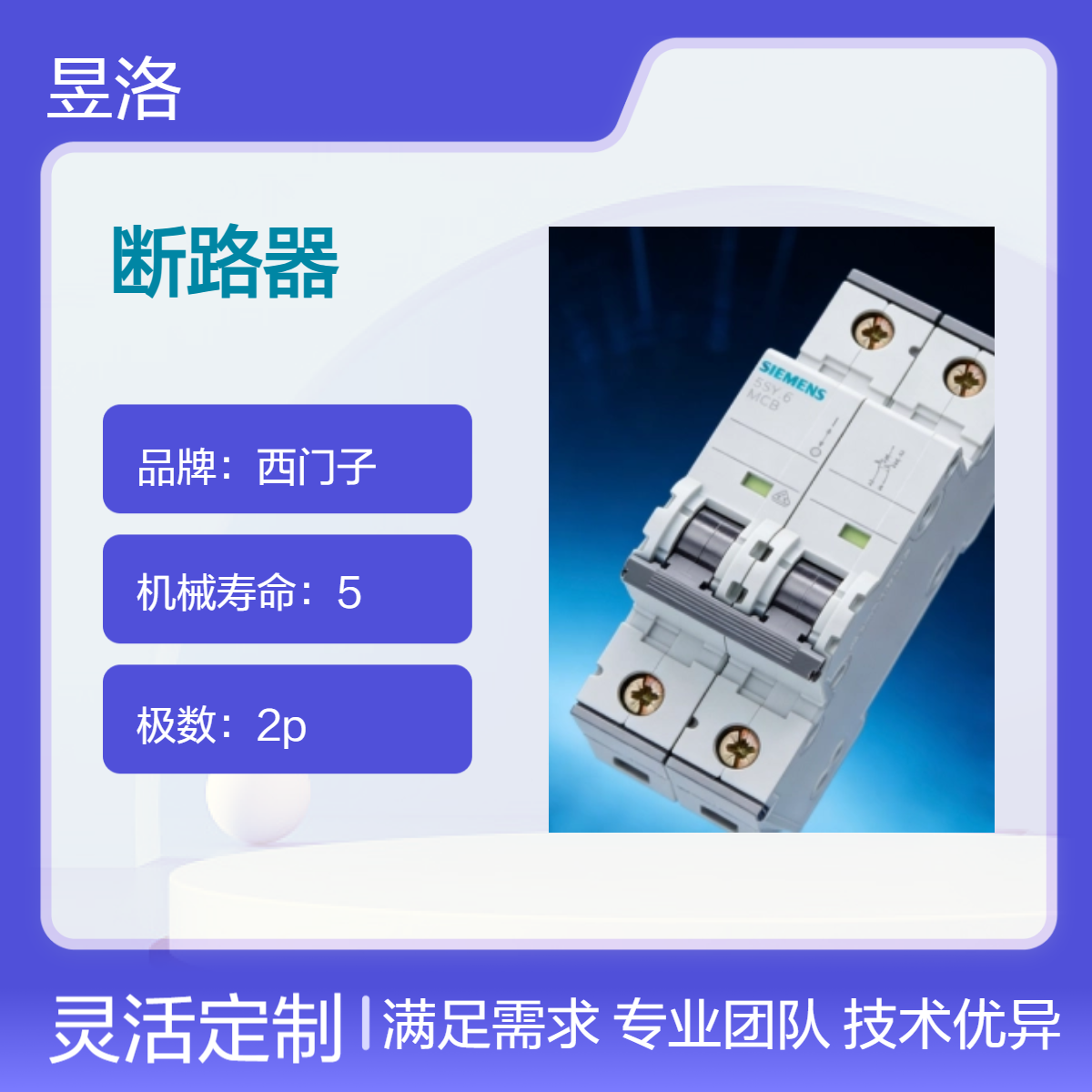 西门子2P 125A 10kA分断 80VDC工业级空气灭弧断路器箱装